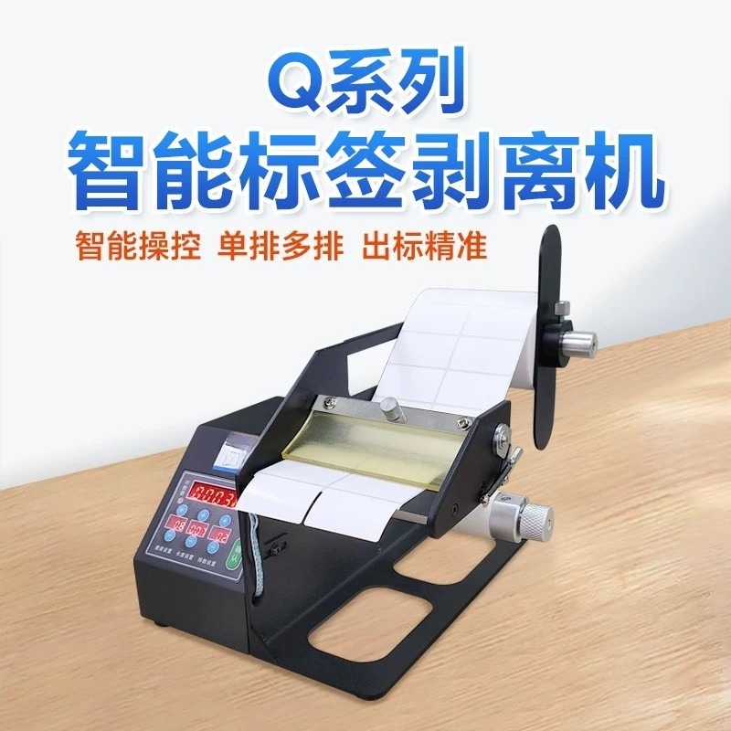 آلة تقشير الملصقات الشفافة الأ - مراجعة Label Dispenser Electric Peel Machine وسعره