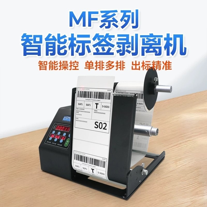 آلة تقشير الملصقات الشفافة الأ - مراجعة Label Dispenser Electric Peel Machine وسعره
