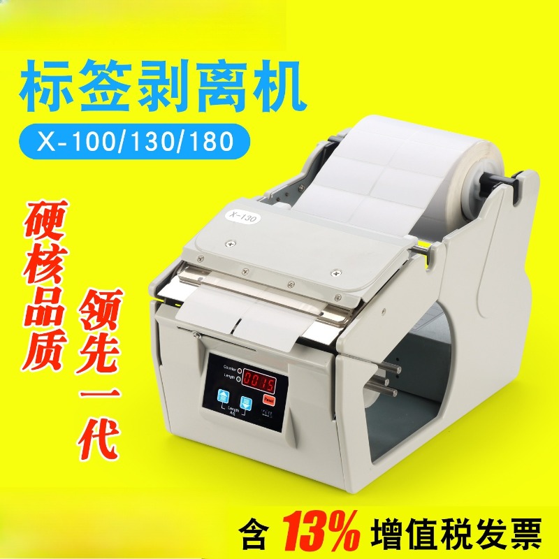 آلة تقشير الملصقات الأوتوماتيك - مراجعة Label Dispenser Electric Peel Machine وسعره