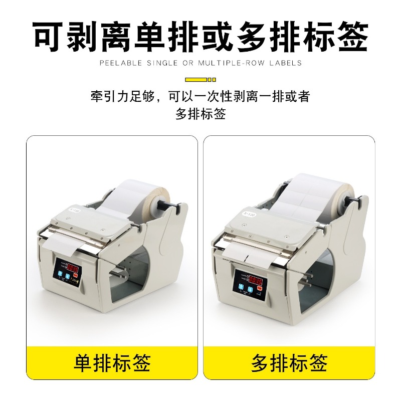 آلة تقشير الملصقات الأوتوماتيك - مراجعة Label Dispenser Electric Peel Machine وسعره