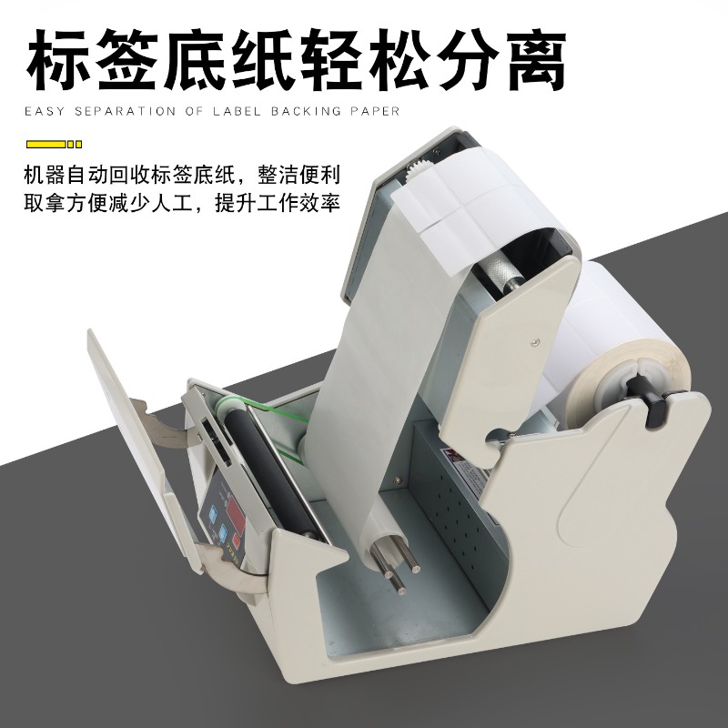 آلة تقشير الملصقات الأوتوماتيك - مراجعة Label Dispenser Electric Peel Machine وسعره