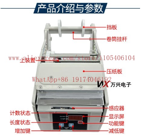 آلة تقشير وفصل الملصقات الأوتو - مراجعة Label Dispenser Electric Peel Machine وسعره